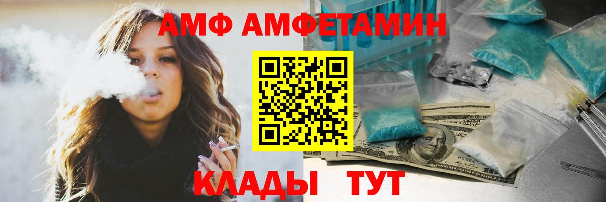 АМФ 97%  АМФЕТАМИН  Топки  Вход с VPN 