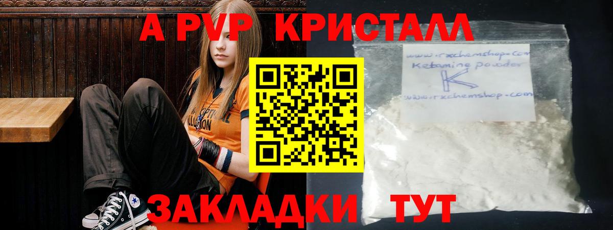 A-PVP СК КРИС Топки