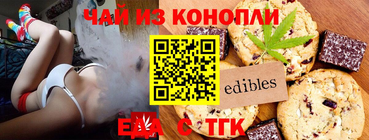 Печенье с ТГК конопля  Вход с VPN  Топки 