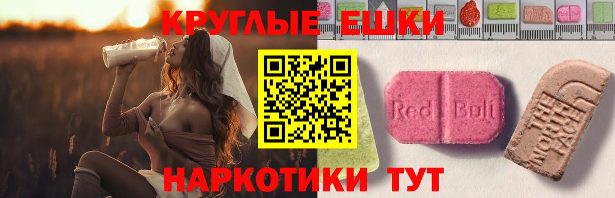 Ecstasy VHQ  Ecstasy  Топки  ОМГ ОМГ ONION  Экстази mix  Вход с VPN 