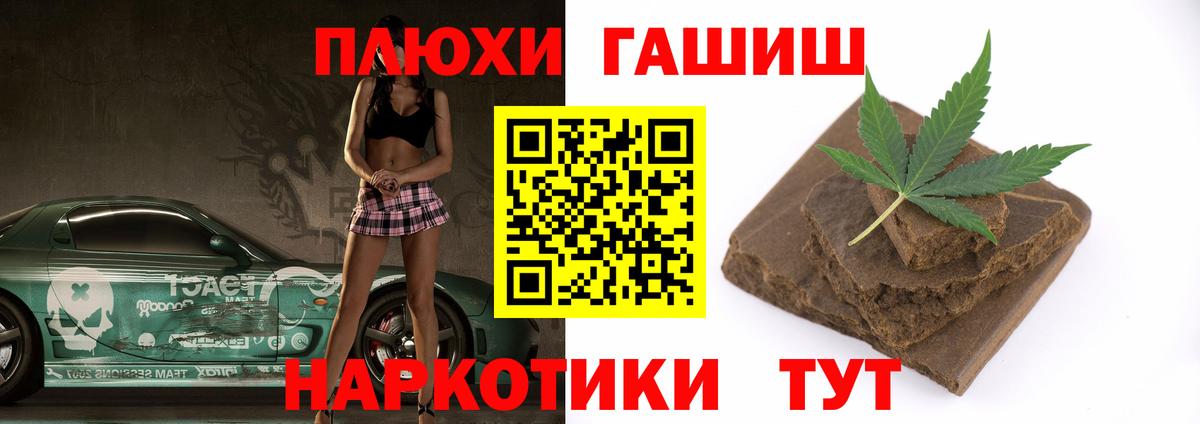 ГАШИШ VHQ  Вход с VPN  ГАШ  Гашиш убойный  Топки 