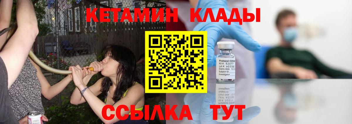 КЕТАМИН ketamine Топки