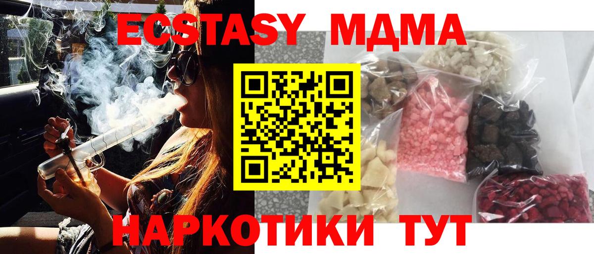 Топки  МДМА crystal  MDMA  Вход с VPN 
