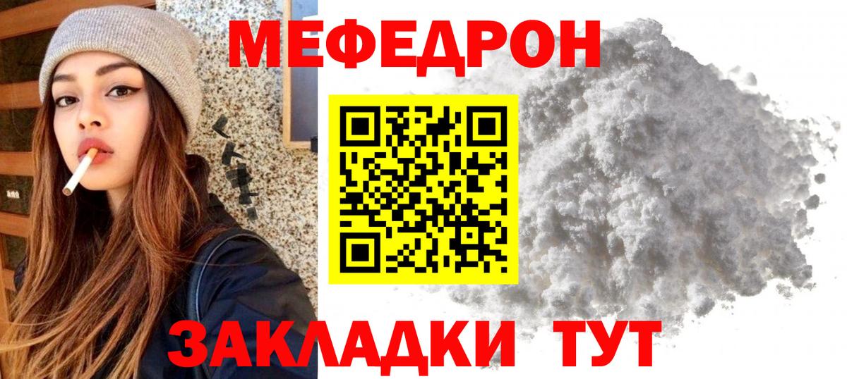 МЯУ-МЯУ 4 MMC  Меф мяу мяу  Топки  Мефедрон  магазин продажи   ОМГ ОМГ ссылки  Вход с VPN 