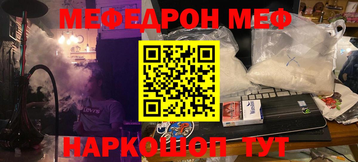Мефедрон Топки