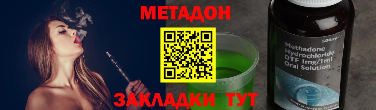 Метадон кристалл  Вход с VPN  Топки 