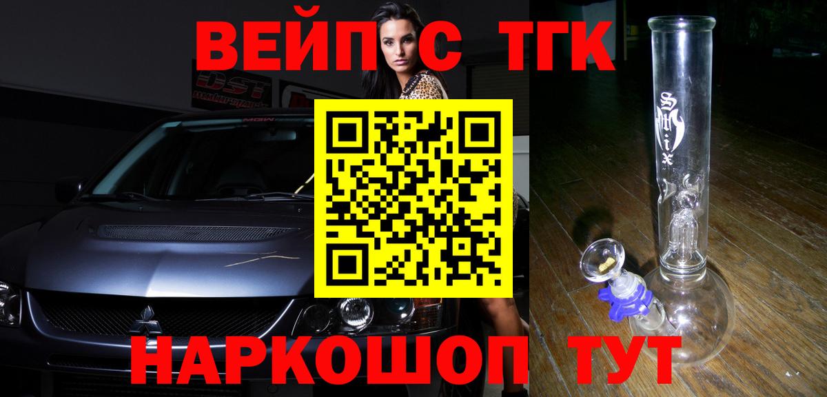 ТГК вейп Топки